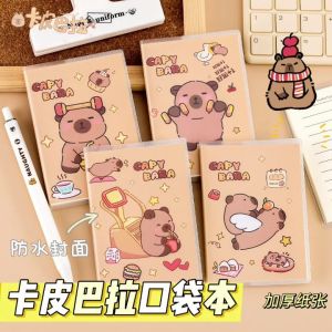 SHUNAICHI Kapibara rubber cover book pocket waterproof portable cute cartoon book primary school students capybara high-value note book