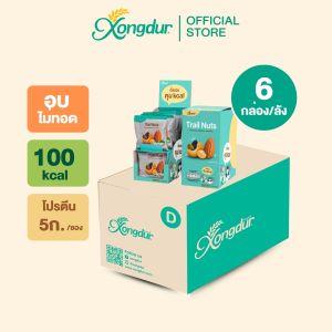 (ยกลัง) "ถั่วรวมคุมแคล" 12 ซอง ถั่วรวมผสมผลไม้ xongdur ซองเดอร์