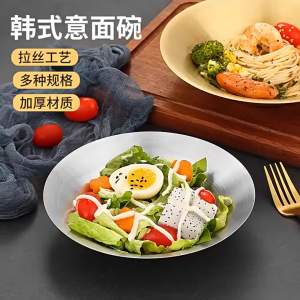 Stainless Steel Circular Salad Bowl Korean Tableware Golden Soup Fruits Noodle Ramen Bowls Food Container Utensils for Kitchen2026