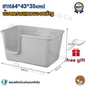 Evercharm ห้องน้ำแมว ขอบสูงกันกระเด็น กระบะทรายแมว พร้อมที่ตัก ระบะทรายแบบจัม ขนาด 64*44*33 COD
