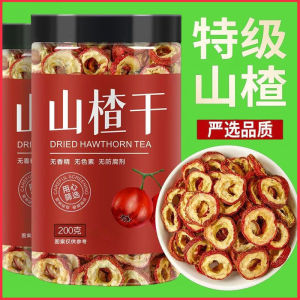 【买一送一】山楂 无籽 80g Hawthorn Seedless