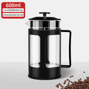 350/600/800/1000มล. ตาข่ายกรองชา กาชงกาแฟแบบชงมือ กาชงกาแฟแบบเฟรนช์เพรส หม้อกรองแบบเฟรนช์เพรส ทนความร้อนสูง บอโรซิลิเกต