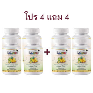 1แถม1 สารสกัดจากผลส้มแขก(การ์ซีเนีย) + สารสกัดจากสับปะรด + กลูต้าไธโอน ตรา ลาล่าเบิร์ด 600 มก. 30 แคปซูล Lalabird Garcinia Extract Plus