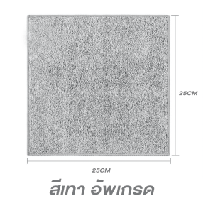 ผ้าอเนกประสงค์ สำหรับเช็ดโต๊ะ จาน มือ ทำความสะอาด