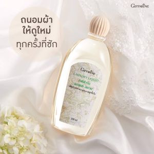 น้ำยาซักชุดชั้นใน Giffarine Laundry Liquid กลิ่นหอม อ่อนโยน ขจัดเชื้อรา ซักผ้า ซักหน้ากากอนามัย ไม่เปลืองแรงขยี้ ไม่ระคายเคือง ผิวสัมผัส
