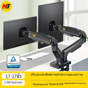 Dual LCD ARM NB F160 Gas Strut Desktop Dual Screen LCD  Monitor Arm  LED Monitor Stand  LCD Stand LED Monitor Stand ขาตั้งจอคอม 2จอ ขาแขวนจอ มอนิเตอร์lcd led แบบ 2 จอ แบบตั้งโต๊ะ รองรับจอ 17 -27