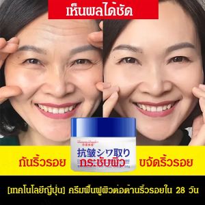 เทคโนโลยีของญี่ปุ่น ครีมฟื้นฟูผิวต่อต้านริ้วรอยใน 28 วัน