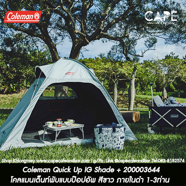〈美品〉Coleman Quick-Up IG Shade+ PRO 598 [Camp] Set up and review Coleman Quick Up IG Shade + in