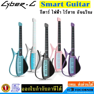 Enya Cyber G Smart Guitar กีตาร์อัจฉริยะไร้สาย อิเล็กทรอนิกส์ แบตในตัว 3400mAh รับประกัน 1 ปี