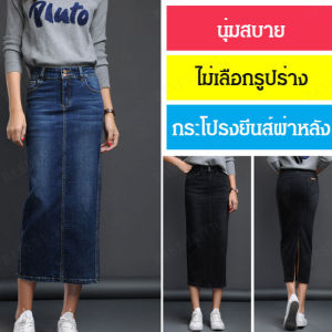 biubiubeng กระโปรงยีนส์ผู้หญิงฤดูใบไม้ผลิและฤดูร้อนเอวสูงเวอร์ชั่นเกาหลีบางและบางยาวปานกลางกระโปรงยางยืดด้านหลังกรีดกระเป๋าแขนกระโป