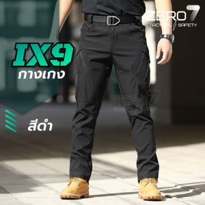กางเกงคาร์โก้ กางเกงยุทธวิธี ix9  กันละอองน้ำ  กางเกงเดินป่า ใส่ได้ผู้ชายและผู้หญิง