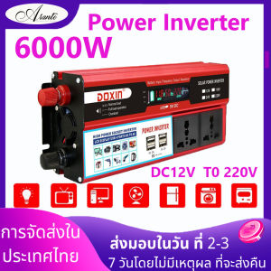 อินเวอร์เตอร์6000W อินเวอร์เตอร์เพียวซายเวฟ ตัวแปลงไฟฟ้า12v220v Car Power Inverter Converter 12v to 220v แปลงไฟ 12v เป็น 220v ตัวแปลงไฟในรถ 4USB หม้อแปลงไฟ