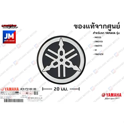 โลโก้ส้อมเสียง โลโก้ ยามาฮ่า LOGO YAMAHA สติ๊กเกอร์ ตัวนูน (มีกาวในตัว) สีเงิน NMAX AEROX FINO MIO NOUVO X1 M-SLAZ MT15 SPARK
