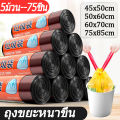 (S, M, L, XL) ถุงขยะพลาสติกหนา ถุงขยะขนาดใหญ่ สีดำ ถุงขยะแบบมีเชือกดึงยืดหยุ่น. 