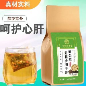 dandelion tea chrysanthemum tea & cassia seed tea Goji Berry Nourishing tea — for staying up late reducing liver heat wellness liver health 蒲公英茶、菊花茶、决明子茶、枸杞滋补茶 — 适合熬夜时饮用，降肝热，促进肝脏健康