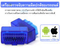 OBD2 ELM327 V2.1 ใหม่ สมาร์ทเกจ Smart Gauge เกจวัดรถยนต์ อ่าน ลบ โค๊ด เกจวัด เครื่องสแกนรถยนต์ OBD scanner. 