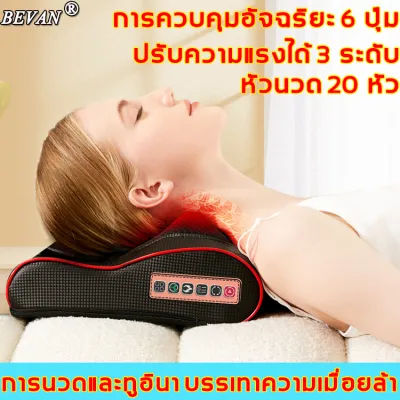คำแนะนำของแพทย์ Bevan หมอนนวดไฟฟ้า การจำลอง 3D การนวด การดูแลกระดูกสันหลังส่วนคอ นอนเพลิดเพลิน ตัวช่วยนอนหลับสบาย (หมอนนวดคอเครื่องนวดคอที่นอนนวดหมอนนวดเครื่องนวดไฟฟ้าเครื่องนวดต้นคอเครื่องนวดหลังหมอนนวดคอไฟฟ้า)Massage Pillow