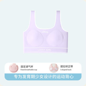 Maniyun 12-18Y Girls Training Bra Back Support Posture Seamless Sports Vest Camisoles Fixed Cup 固定杯 Breathable Comfort Teenager Bra Girls Undershirts