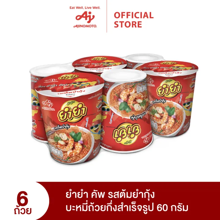 YumYum%20%E0%B8%A2%E0%B8%B3%E0%B8%A2%E0%B8%B3%E0%B8%84%E0%B8%B1%E0%B8%9E%E0%B9%80%E0%B8%95%E0%B9%87%E0%B8%A1%E0%B9%80%E0%B8%95%E0%B9%87%E0%B8%A1%20%E0%B8%A3%E0%B8%AA%E0%B8%95%E0%B9%89%E0%B8%A1%E0%B8%A2%E0%B8%B3%E0%B8%81%E0%B8%B8%E0%B9%89%E0%B8%87%2060%20%E0%B8%81%E0%B8%A3%E0%B8%B1%E0%B8%A1%20%E0%B9%81%E0%B8%9E%E0%B9%87%E0%B8%81%206%20%E0%B8%96%E0%B9%89%E0%B8%A7%E0%B8%A2%20-%20Image%202