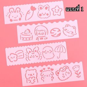 Set 4 ชิ้น ไม้บรรทัดวาดรูป ไม้บรรทัดวาดภาพการ์ตูน ชุดแม่แบบวาดภาพกราฟฟิตี้ แบบนิ่ม ลายการ์ตูน ฉลุลายพลาสติก เครื่องมือกราฟฟิตี ของเล่นศิลปะ