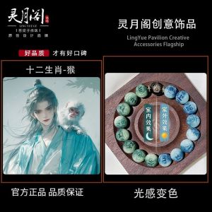 Six Character Proverbs: Color Changing Bodhi Bracelet Original Destiny Buddha Twelve Zodiac Animals Buddha Beads Male and Female Bracelet灵月阁正品雕刻六字箴言变色菩提手串本命佛十二生肖佛珠男女手链