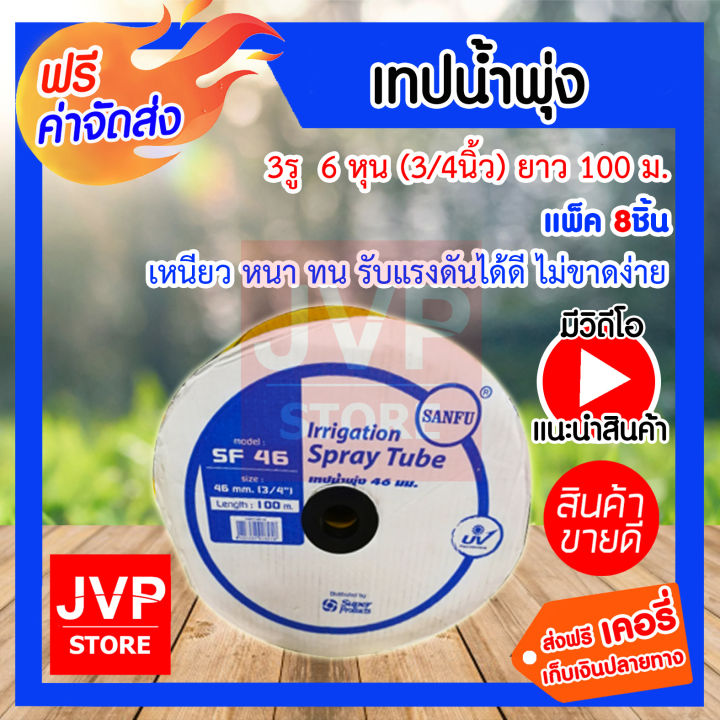 10 อันดับ เทปน้ำพุ่งและวาล์วเทปน้ำพุ่งยอดนิยม 2026: ระบบรดน้ำอัจฉริยะสำหรับสวนและแปลงเกษตร