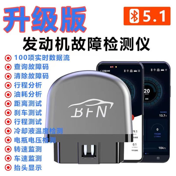 🔥推荐购买 万车宝手机版故障灯消除OBD检测仪 小阿兰 汽车检测仪汽车维修仪 Automobile fault detector | Lazada