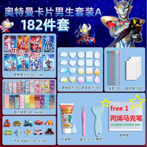 **READY STOCK**Boys Version Ultraman Cream Glue Goo Card Set男生版奥特曼奶油胶咕卡套装