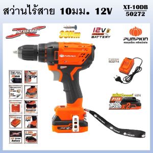 PUMPKIN สว่านแบตเตอรี่ สว่านไร้สาย 10 mm. 12V Li-ion XT-10DB รหัส 50272 เจาะไม้+เหล็ก อุปกรณ์ตามภาพครับ