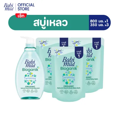 Set 4 Babi Mild Bioganik Bath 800 ml + Bath Refill 350ml x3