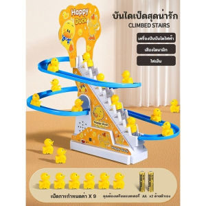 ของเล่นเด็กแรกเกิด เป็ดน้อย ปีนบันได ของเล่นเด็ก สไลด์เป็ดน้อยสีเหลือง ของเล่นเพื่อการศึกษาสำหรับเด็ก ของเล่นเด็ก