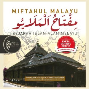 Miftahul Malayu: Sejarah Islam Alam Melayu