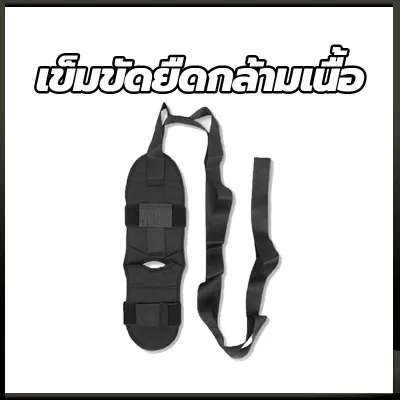 การจัดส่งที่รวดเร็ว เข็มขัดยืดเส้น ยืดเส้น โยคะเอ็น เข็มขัดยืดกล้ามเนื้อ แบบล็อก 2 ชั้น ที่ยืดเส้น