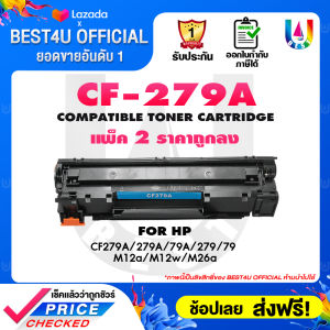 BEST หมึกเทียบเท่า  279A 79A CF279A CF279 279 79  FOR HP LaserJet Pro M12a/M12w/MFP M26a/MFP M26nwBlack