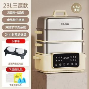 Cuko Three-Layer Stainless Steel Electric Steamer GY-515 Household Cooking Integrated Pot Stainless Steel Wok MultiFunction Steaming Pot Boiling Large Capacity Hot Pot Ceramic Pot Multi-layer Non-stick Steamer Hot Pot Gift Multifunctional electric steamer