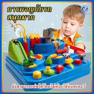 [5 สี]จัดส่งทันที รถของเล่นเด็ก 3-6 ปี ผจญภัย แข่งรถ ติดตาม ของเล่นเด็ก ของเล่นพัฒนาทางปัญญา 2-4 คัน 6 สวิตช์ 9ระดับ รถของเล่น เด็กผู้ชาย