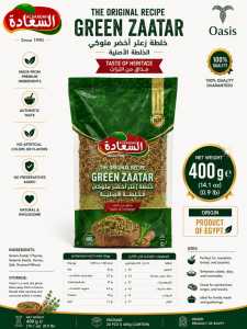 ALSAADAH Green Zaatar Original Recipe 400g – Premium Middle Eastern Thyme Blend