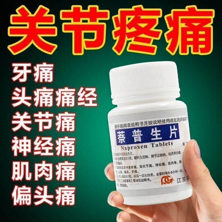 gabapentin or naproxen for sciatica
