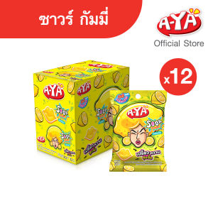 AYA เยลลี่ กัมมี่ ซาวร์ เปรี้ยวปาก เอญ่ารูปปาก กลิ่นเลมอน 20g x12 ซอง