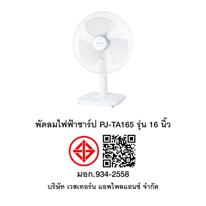 SHARP%20%E0%B8%9E%E0%B8%B1%E0%B8%94%E0%B8%A5%E0%B8%A1%E0%B8%95%E0%B8%B1%E0%B9%89%E0%B8%87%E0%B9%82%E0%B8%95%E0%B9%8A%E0%B8%B0%E0%B8%8A%E0%B8%B2%E0%B8%A3%E0%B9%8C%E0%B8%9B%20PJ-TA165%20%E0%B8%A3%E0%B8%B8%E0%B9%88%E0%B8%99%2016%20%E0%B8%99%E0%B8%B4%E0%B9%89%E0%B8%A7%20-%20Image%207