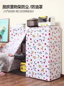 【Ship in 24H】家具防尘布  厨房置物架防油污罩收纳架防尘罩储物架外罩遮灰尘免打孔盖布罩子  yybd01004.06