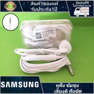 หูฟัง samsung หัวกลม3.5 รับประกัน1ปีเต็ม เสียงดีฟังชัด