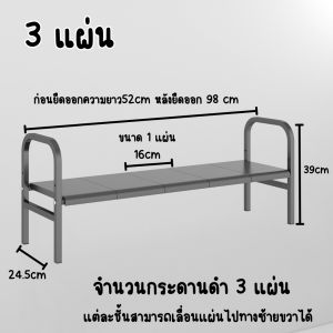 ชั้นวางของ ชั้นวางใต้ซิงค์ สามารถยือดได้ สามารถเก็บของได้หลากหลาย ชั้นวางอเนกประสงค์ พร้อมจัดส่ง