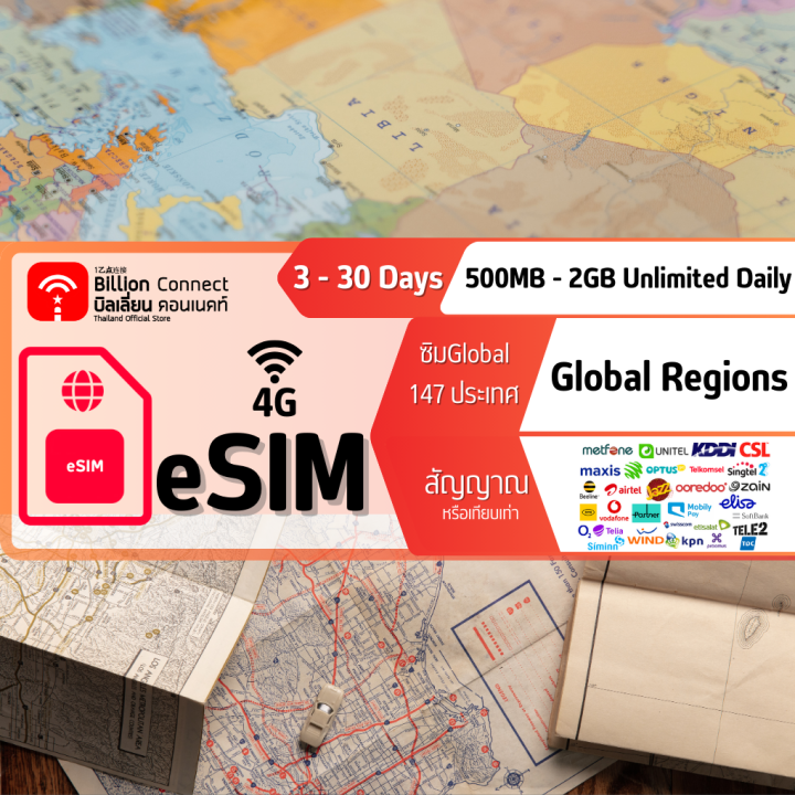 eSIM ซิมต่างประเทศ Billion Connect Global Regions Sim Card 500MB - 2GB ...
