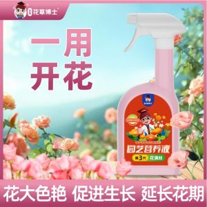 2025 Flowers Full of Branches Promote Buds and Promote Flowers More than Fertilizers for Potted Flowers Fruit Trees and Vegetables Agricultural Water Soluble Fertilizer Foliar Fertilizer Home Versatile