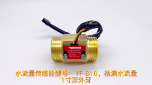 Cảm biến lưu lượng nước 1 "Thép không gỉ nước dòng chảy cảm biến Hall chuyển đổi dc3.5 ~ 24V phù hợp cho máy nước nóng/thiết bị đựng nước uống