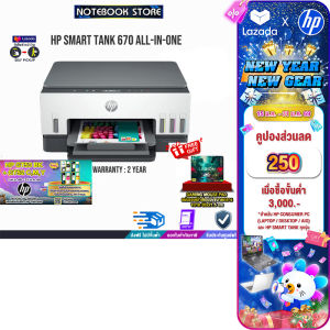 [เก็บคูปองลดเพิ่ม 250.-][ผ่อน0%6ด.]HP Smart Tank 670 All-in-One Printer /ประกัน2y+onsite/BY NOTEBOOK STORE