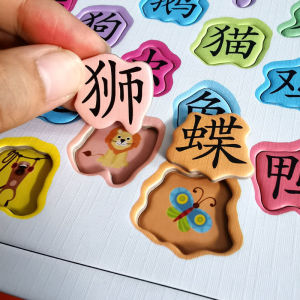 Early Preschool Kindergarten Simple Chinese Vocabulary Word Learning Tools Literacy Puzzle Education 识字拼图 汉字拼图