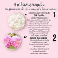 มาส์กหน้าใยไหม ดาร์นี่ (สูตรเฉพาะ:ผิวกระชับ เรียบเนียนและให้ความชุ่มอย่างลึกล้ำ) DANEE ROSE LUXURY ESSENCE SILK PEPTIDE MASK. 