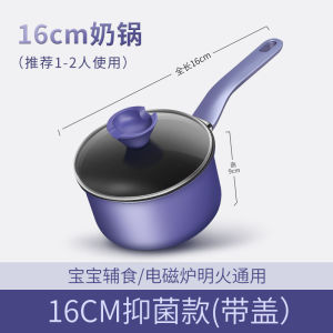 Milk Pot Wheat Meal Stone Color Non-stick Surface Soup Pot Baby Food Supplement Hot Milk Pot Instant Noodles Pot Induction Cooking Gas Stove General Purpose